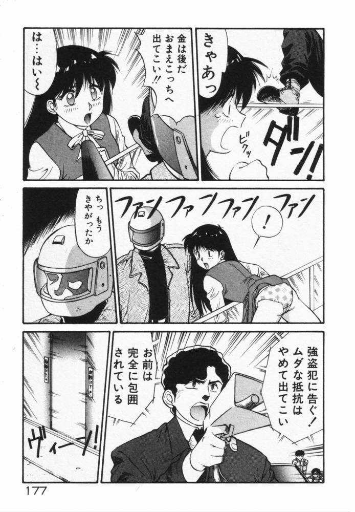 [第25歩兵師団] 放課後のおねだり