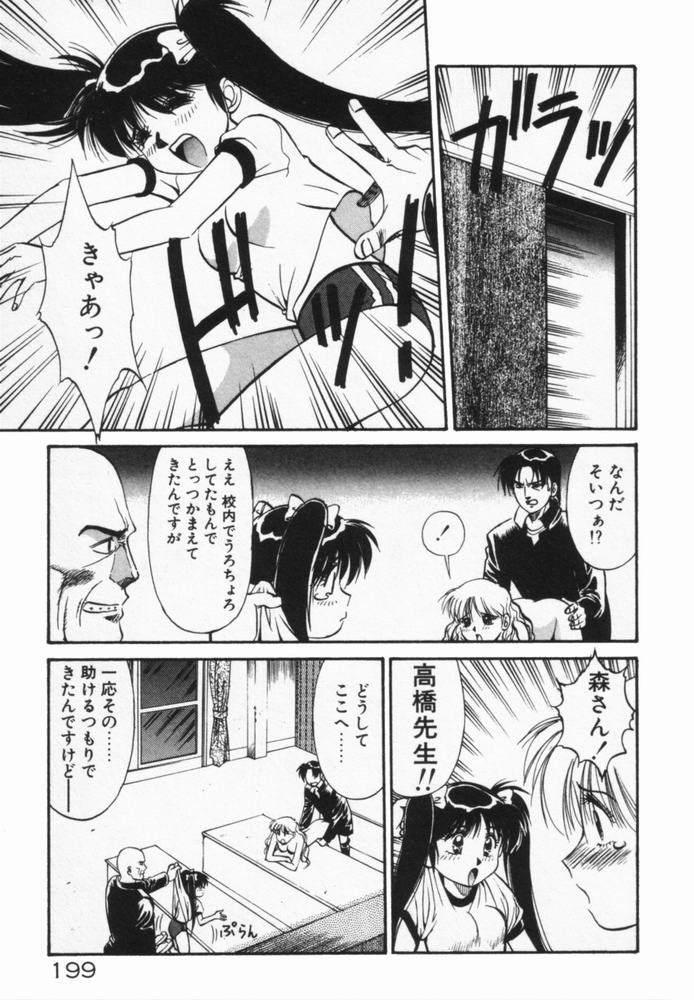 [第25歩兵師団] 放課後のおねだり