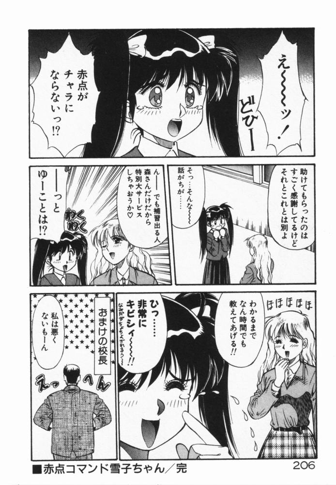 [第25歩兵師団] 放課後のおねだり