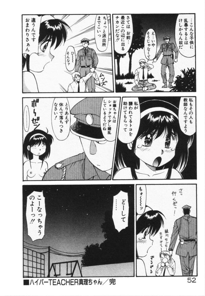 [第25歩兵師団] 放課後のおねだり