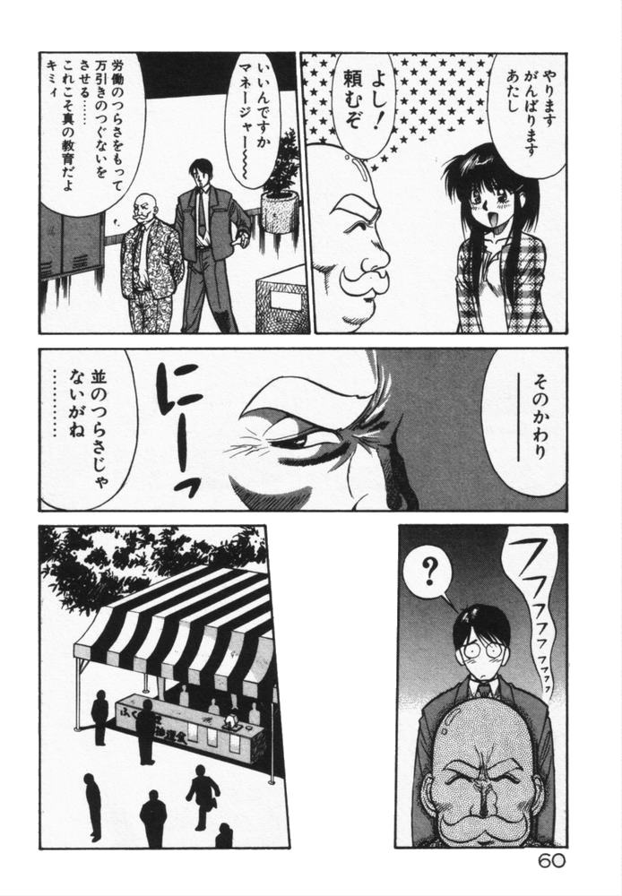 [第25歩兵師団] 放課後のおねだり