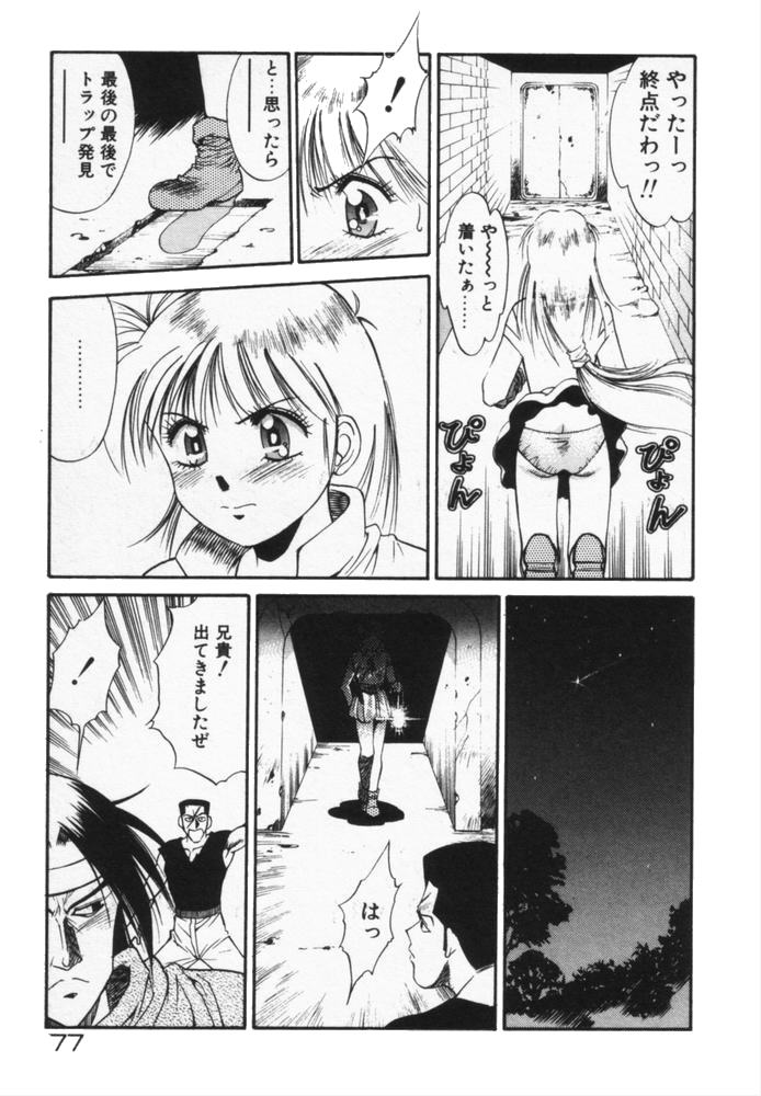 [第25歩兵師団] 放課後のおねだり