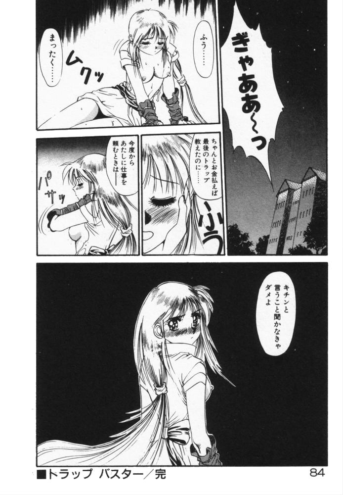 [第25歩兵師団] 放課後のおねだり