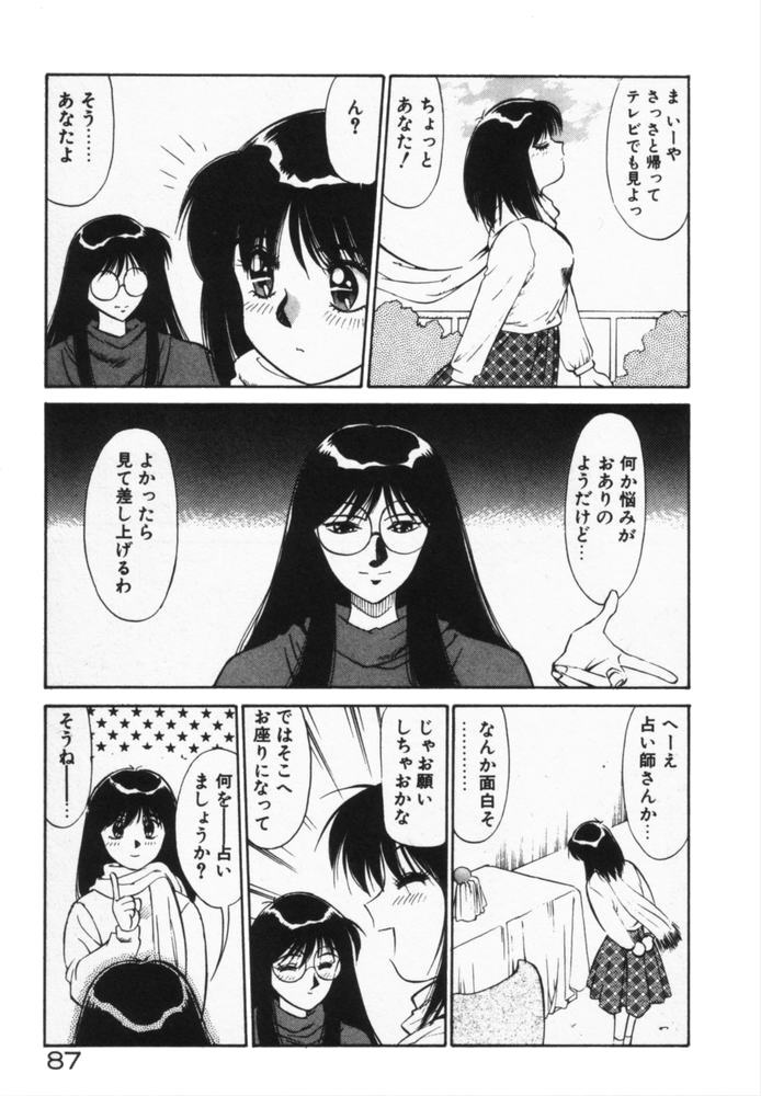 [第25歩兵師団] 放課後のおねだり