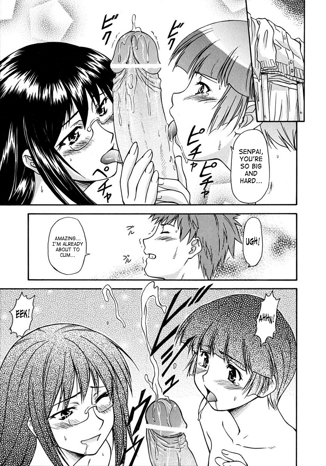 [流一本] ういーく・ぽいんと [英訳]