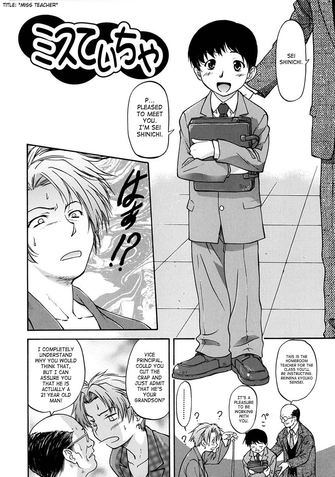 [流一本] ういーく・ぽいんと [英訳]