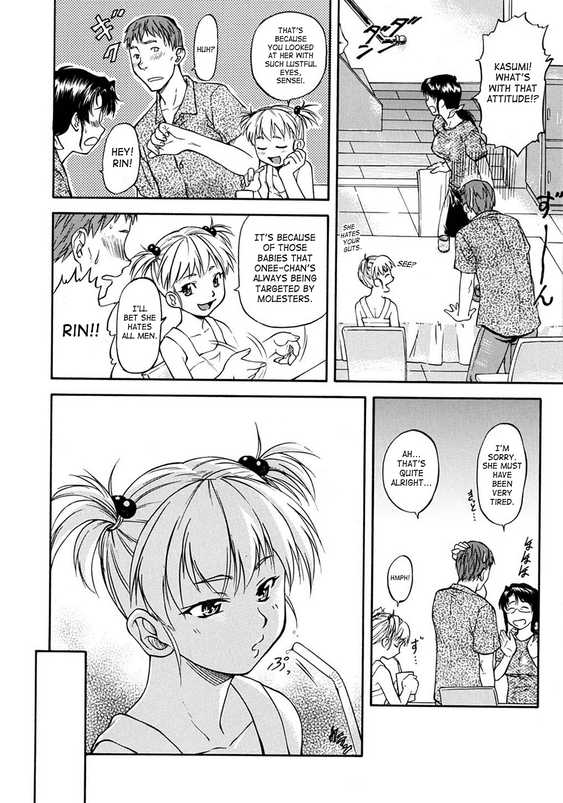 [流一本] ういーく・ぽいんと [英訳]