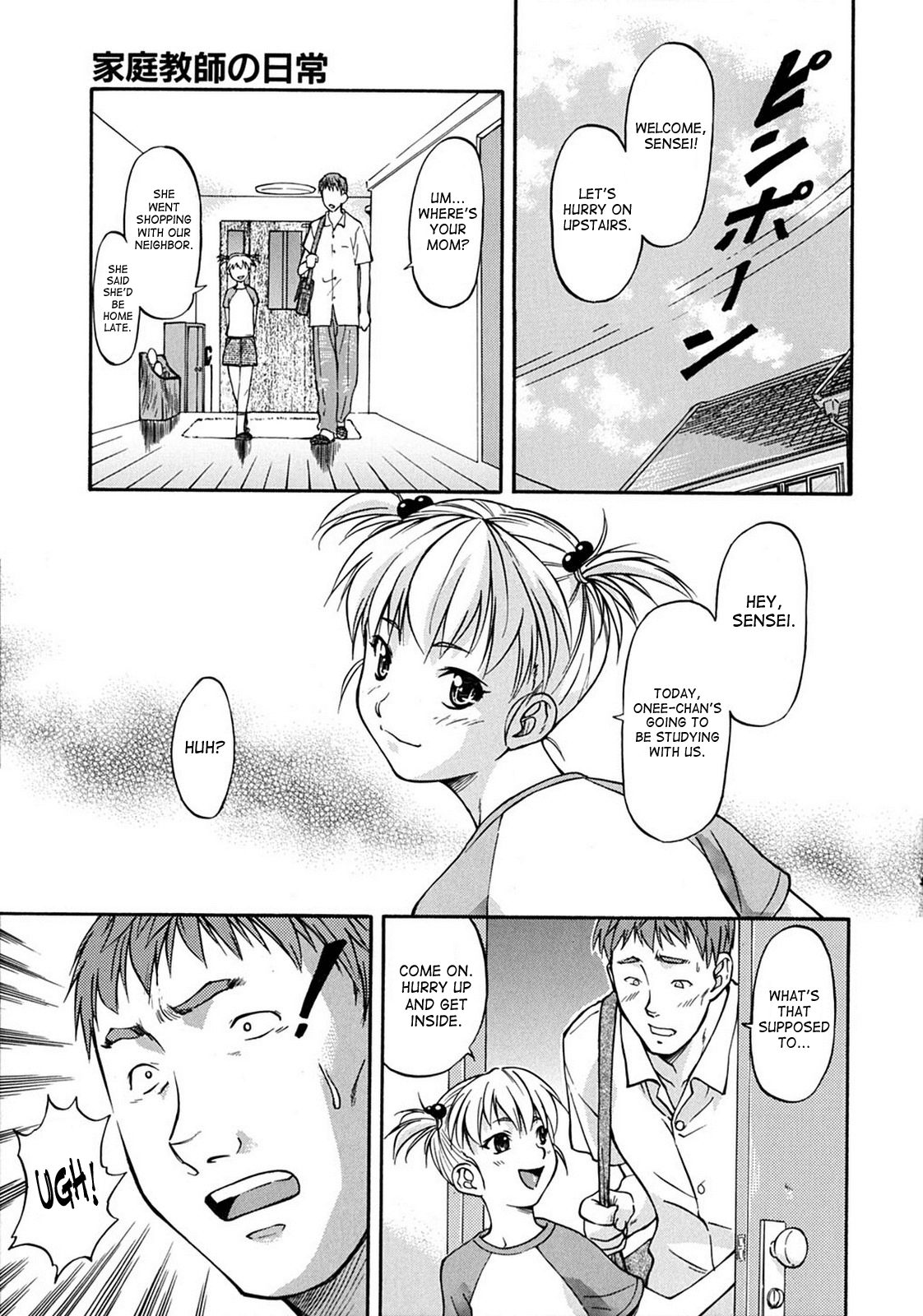 [流一本] ういーく・ぽいんと [英訳]