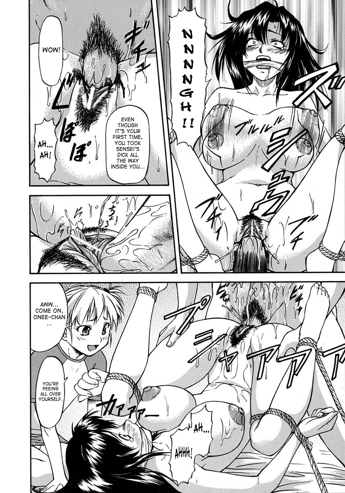 [流一本] ういーく・ぽいんと [英訳]