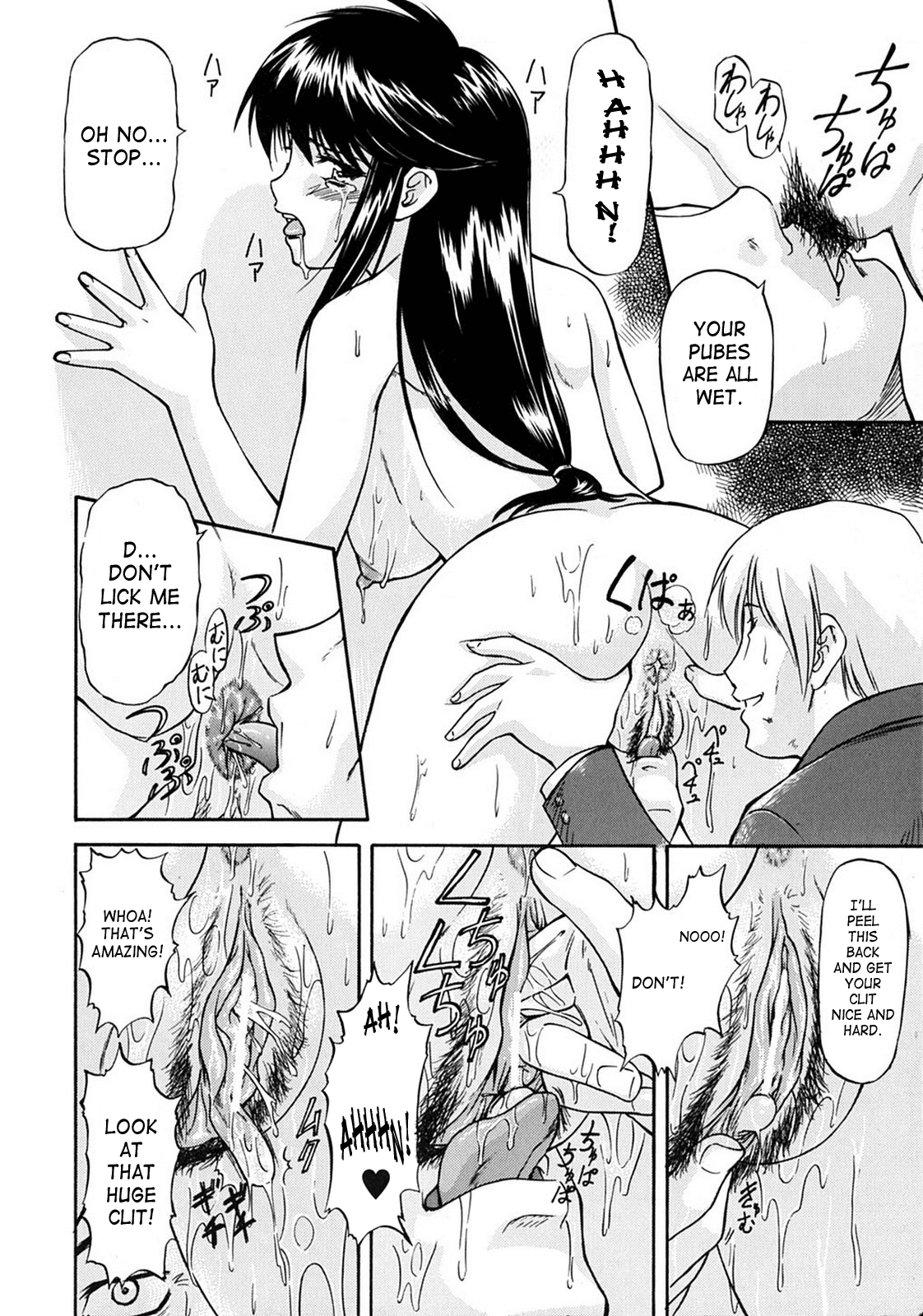 [流一本] ういーく・ぽいんと [英訳]