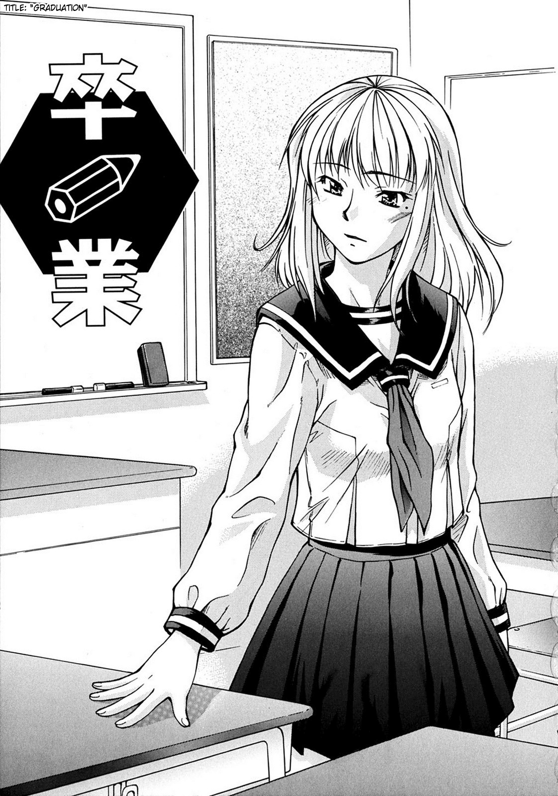 [流一本] ういーく・ぽいんと [英訳]