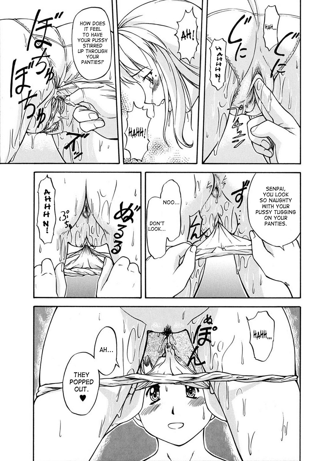 [流一本] ういーく・ぽいんと [英訳]