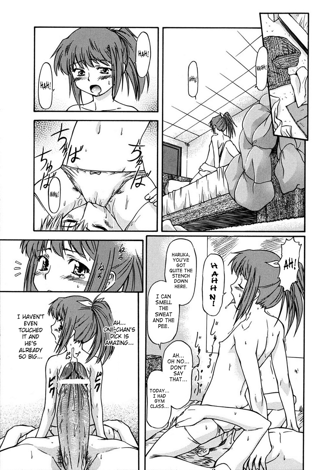 [流一本] ういーく・ぽいんと [英訳]