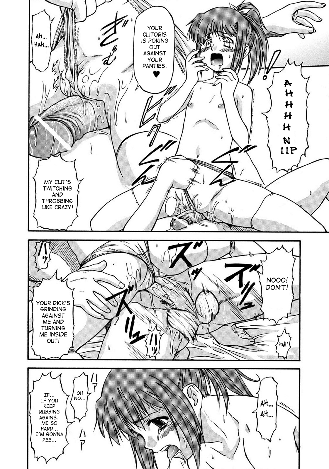 [流一本] ういーく・ぽいんと [英訳]