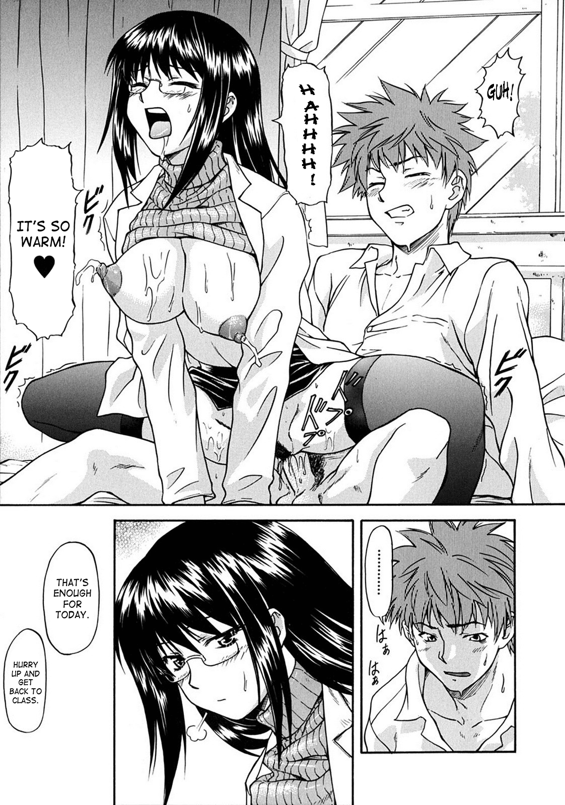 [流一本] ういーく・ぽいんと [英訳]