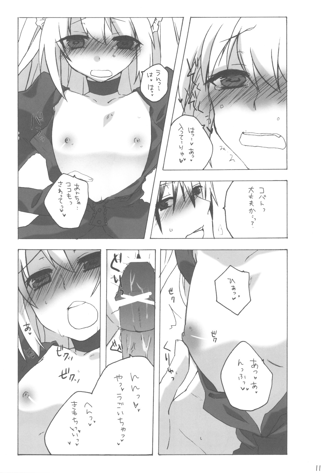 (C81) [nEetest (ユーシャ)] IMOUTOHAEROGENIDENAI (僕は友達が少ない)