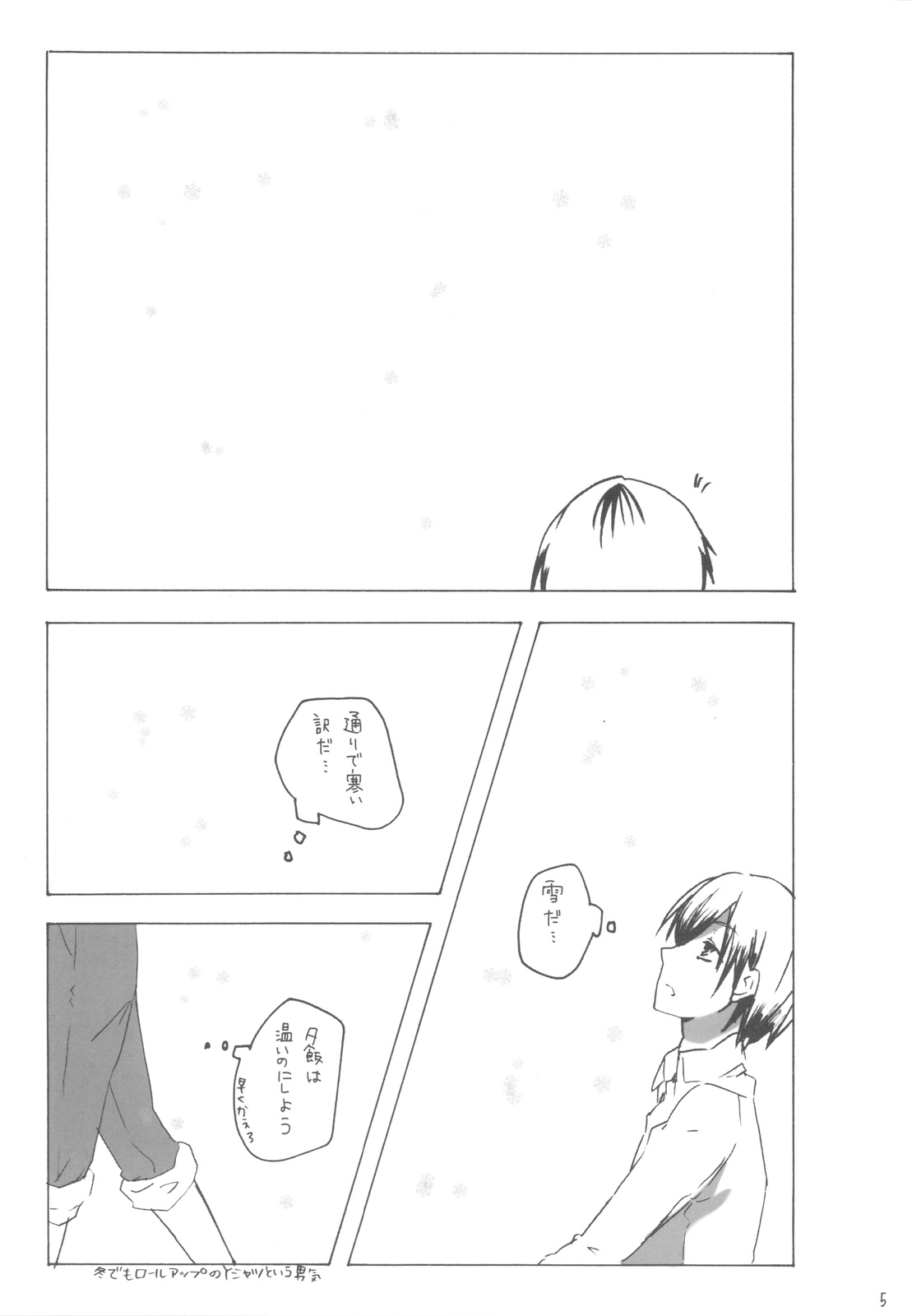 (C81) [nEetest (ユーシャ)] IMOUTOHAEROGENIDENAI (僕は友達が少ない)