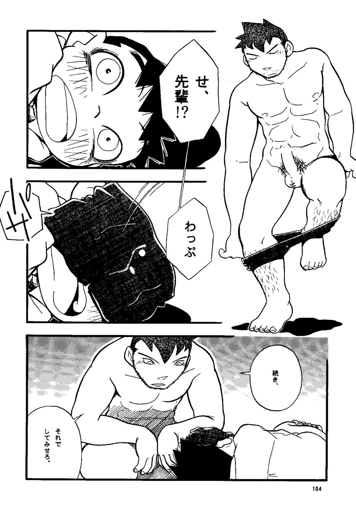 Futoshi Yagihiroshi（Yuubinya）-Youta to Sempai