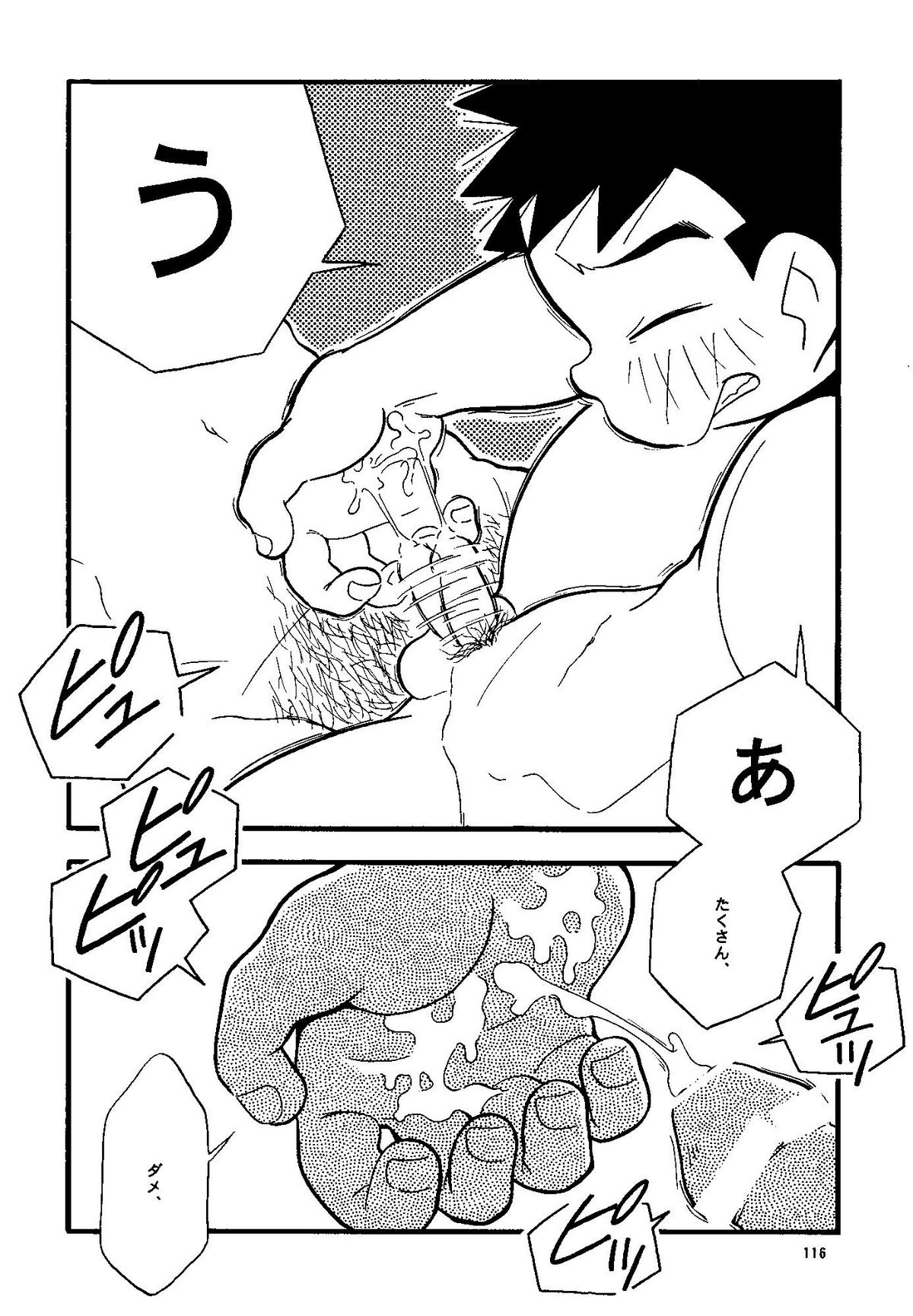 Futoshi Yagihiroshi（Yuubinya）-Youta to Sempai