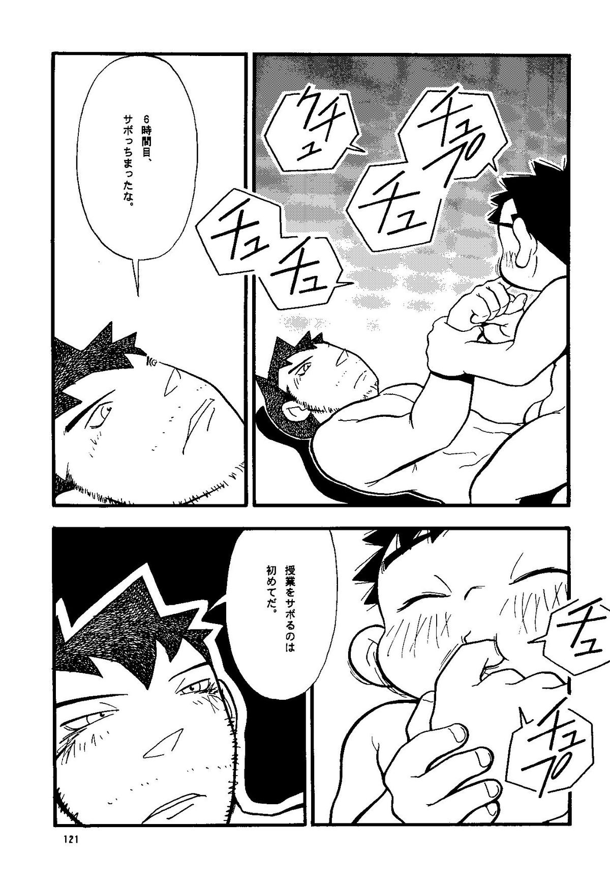 Futoshi Yagihiroshi（Yuubinya）-Youta to Sempai