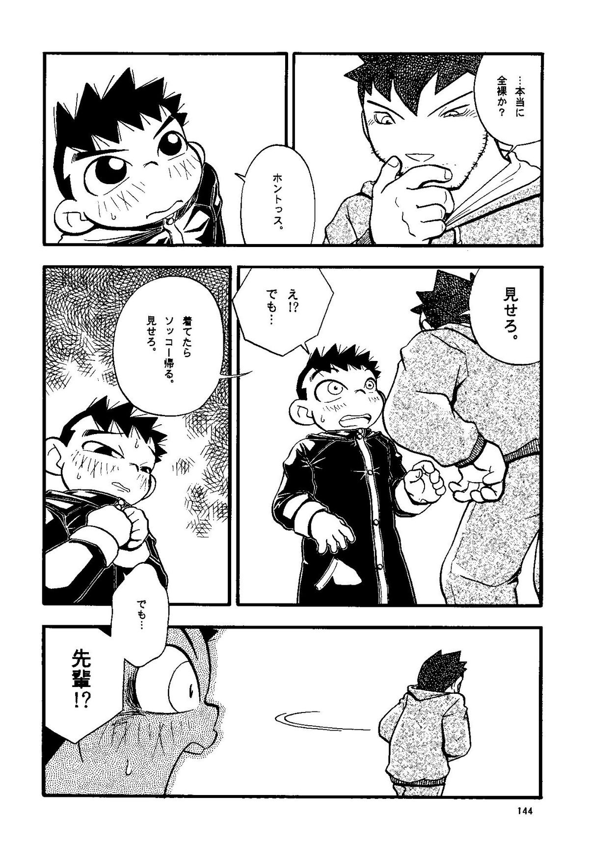 Futoshi Yagihiroshi（Yuubinya）-Youta to Sempai