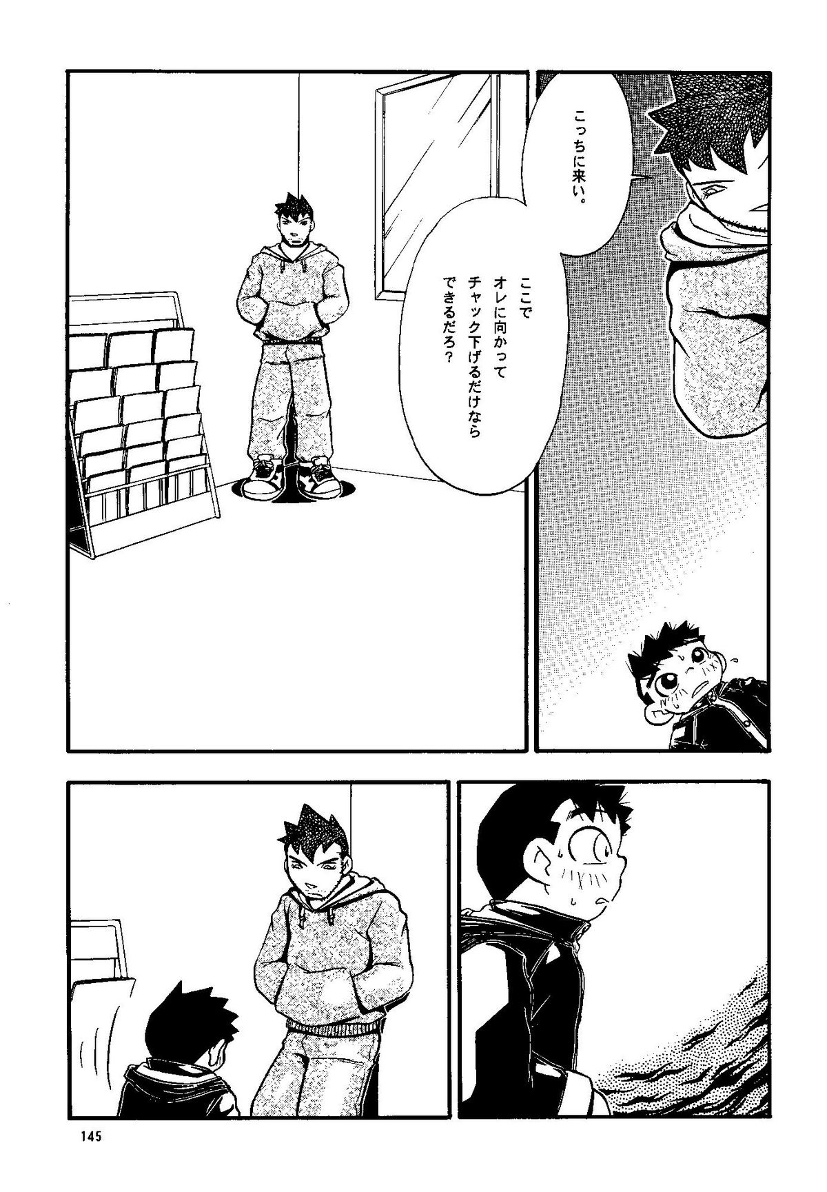 Futoshi Yagihiroshi（Yuubinya）-Youta to Sempai