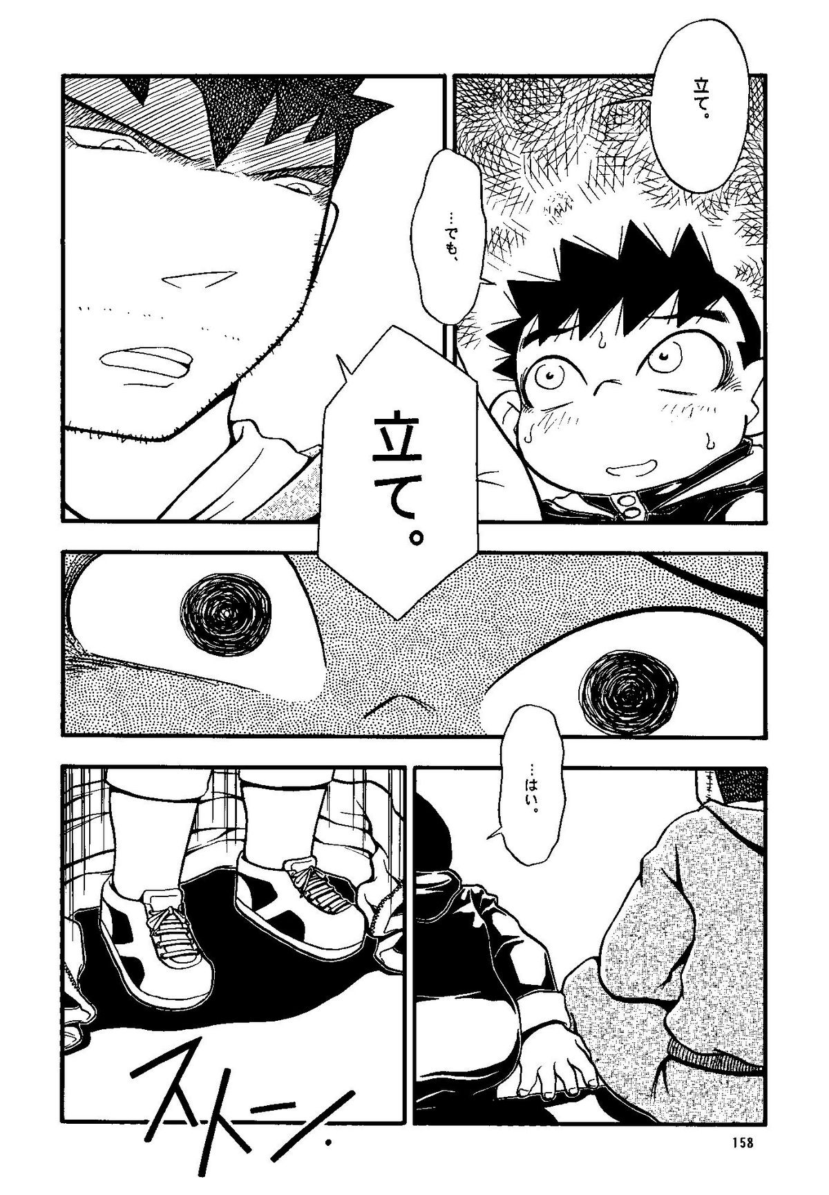 Futoshi Yagihiroshi（Yuubinya）-Youta to Sempai