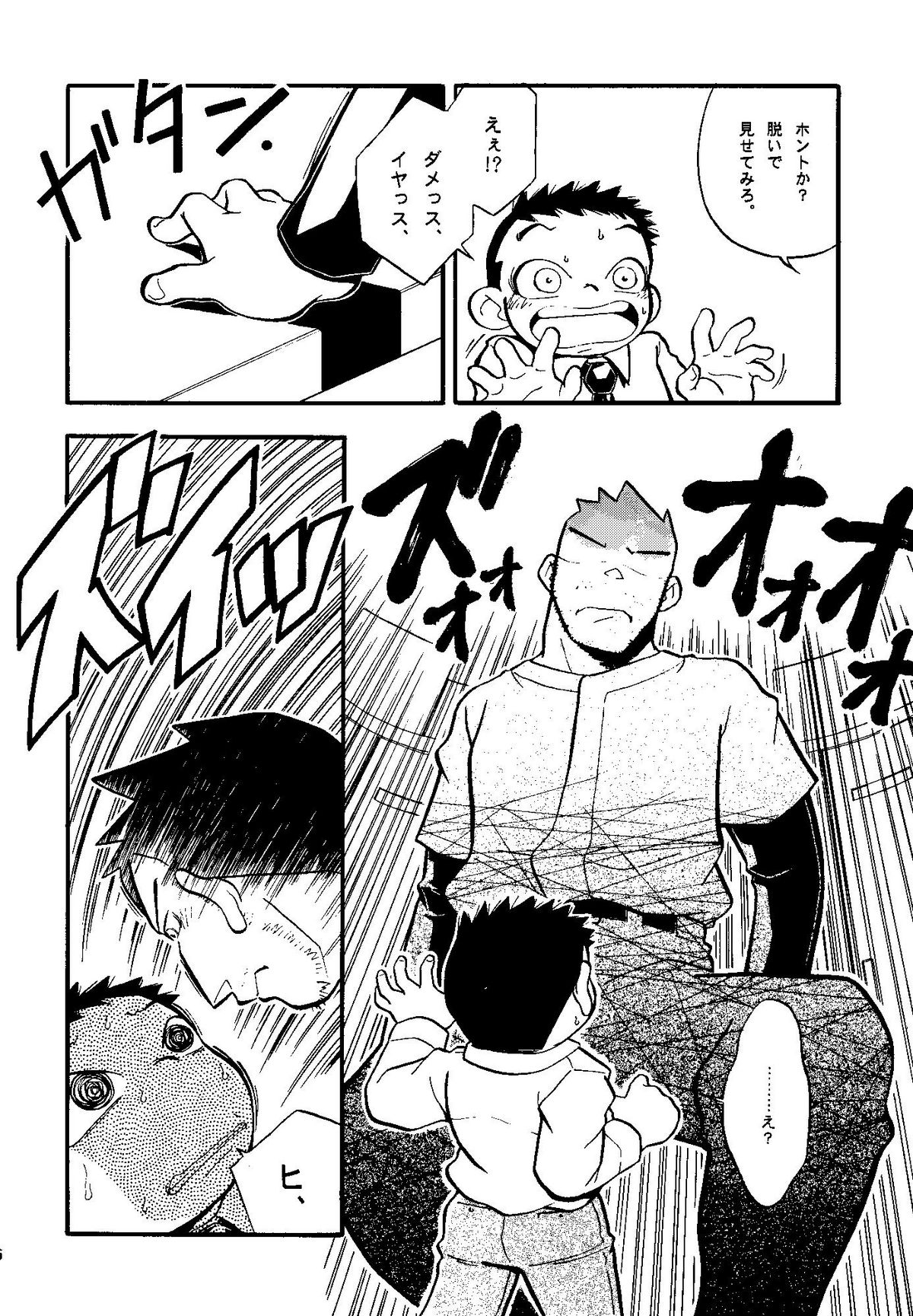 Futoshi Yagihiroshi（Yuubinya）-Youta to Sempai