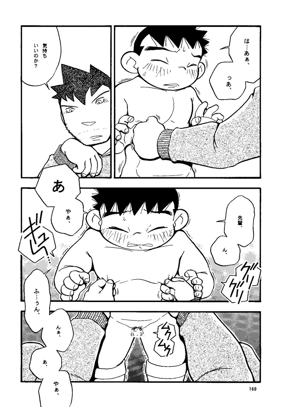 Futoshi Yagihiroshi（Yuubinya）-Youta to Sempai