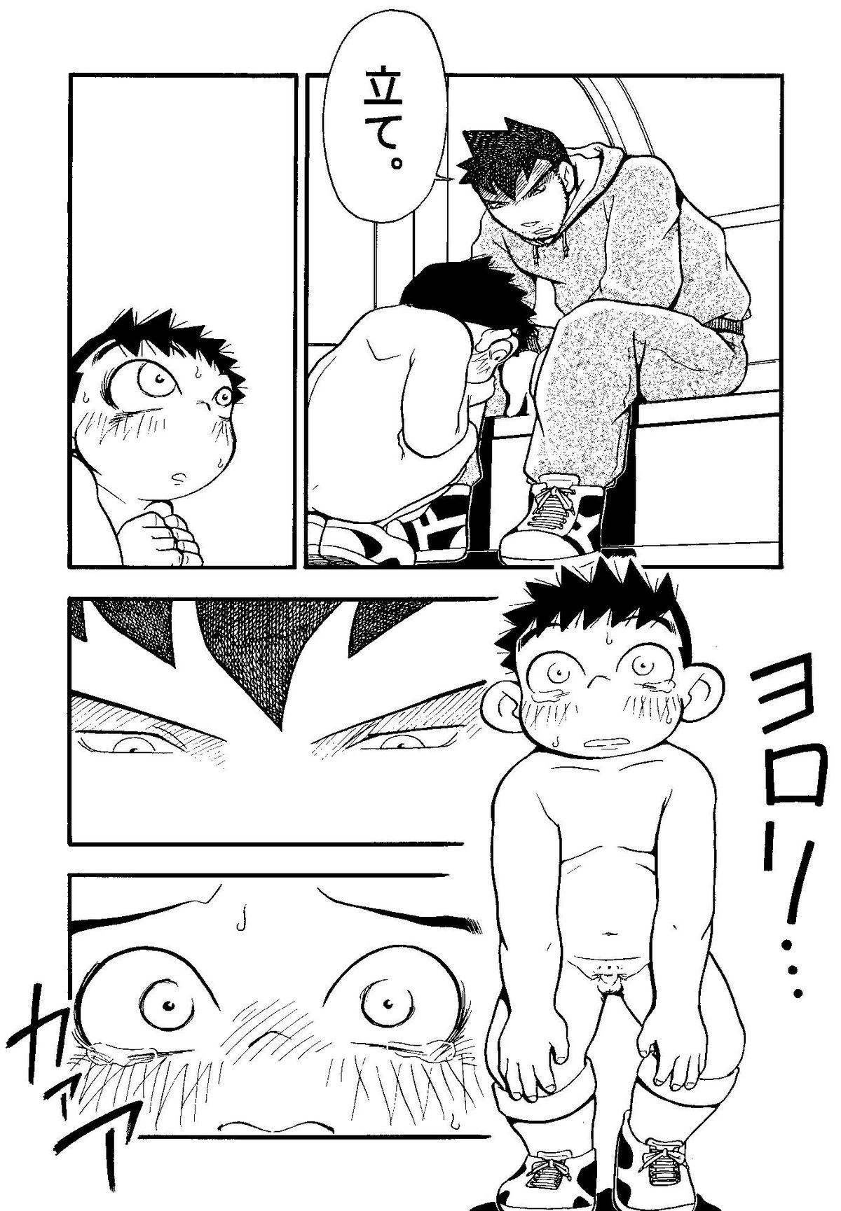 Futoshi Yagihiroshi（Yuubinya）-Youta to Sempai