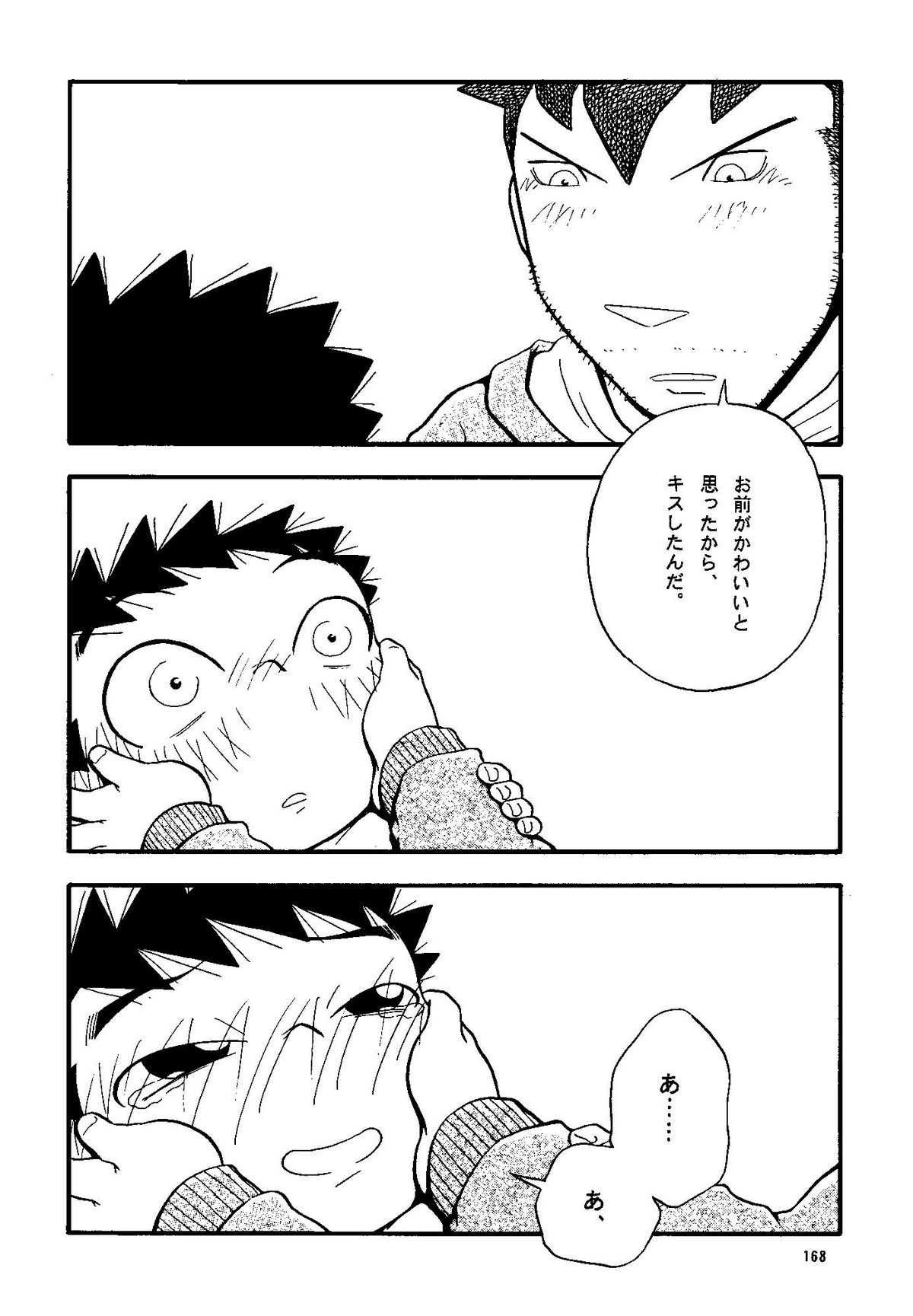 Futoshi Yagihiroshi（Yuubinya）-Youta to Sempai