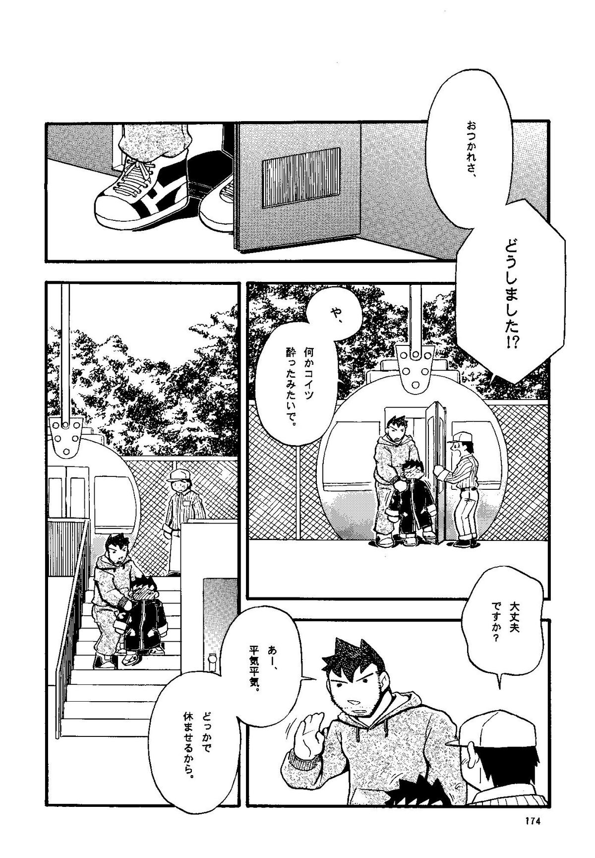 Futoshi Yagihiroshi（Yuubinya）-Youta to Sempai