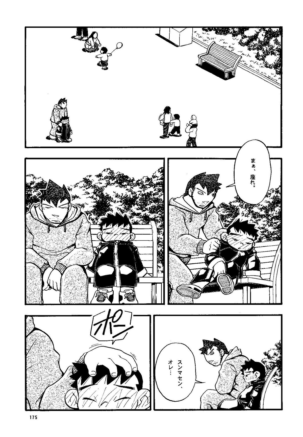 Futoshi Yagihiroshi（Yuubinya）-Youta to Sempai