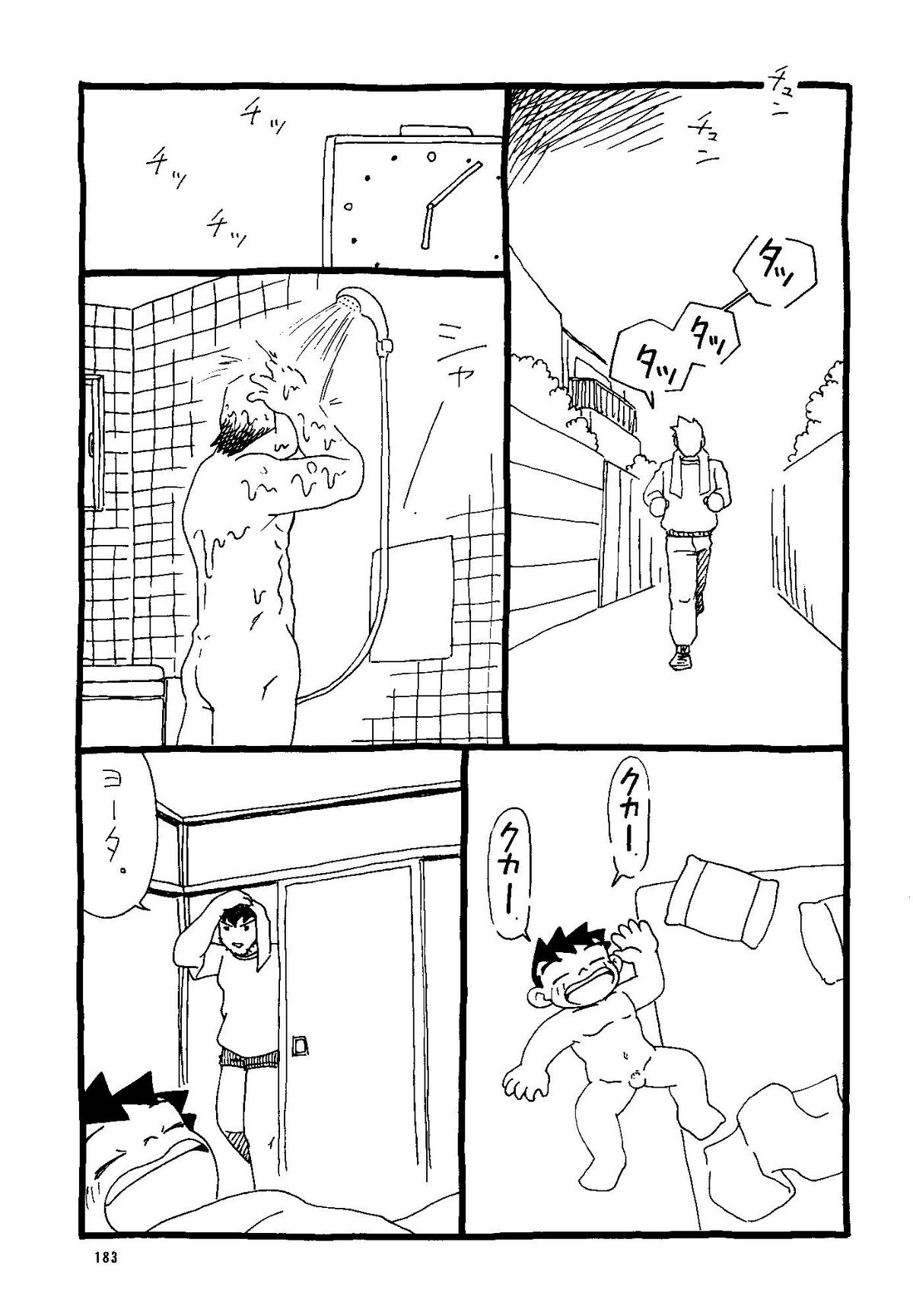 Futoshi Yagihiroshi（Yuubinya）-Youta to Sempai