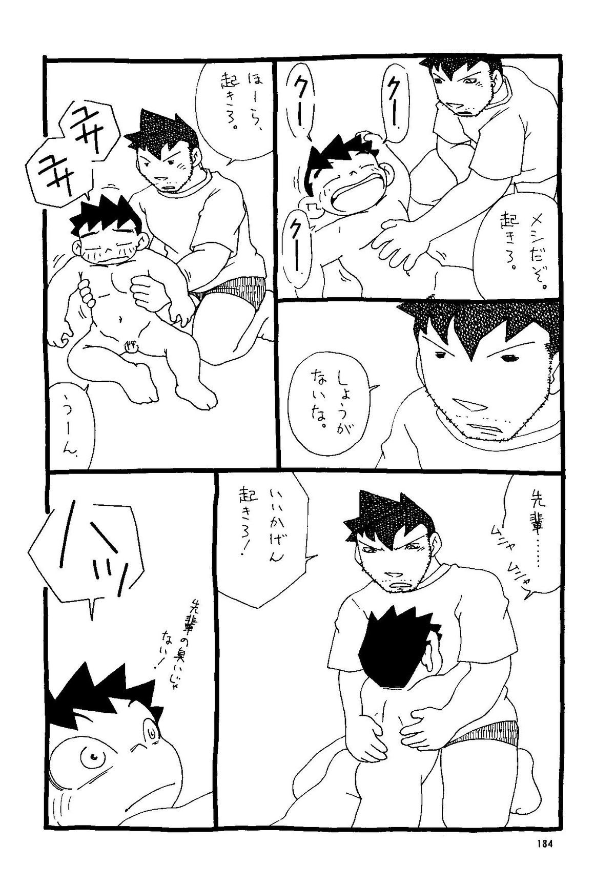 Futoshi Yagihiroshi（Yuubinya）-Youta to Sempai