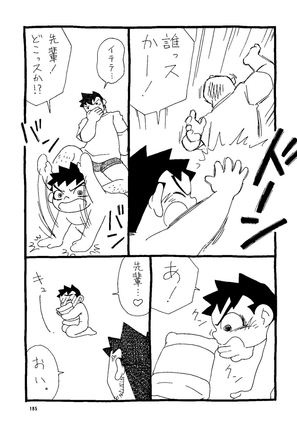 Futoshi Yagihiroshi（Yuubinya）-Youta to Sempai