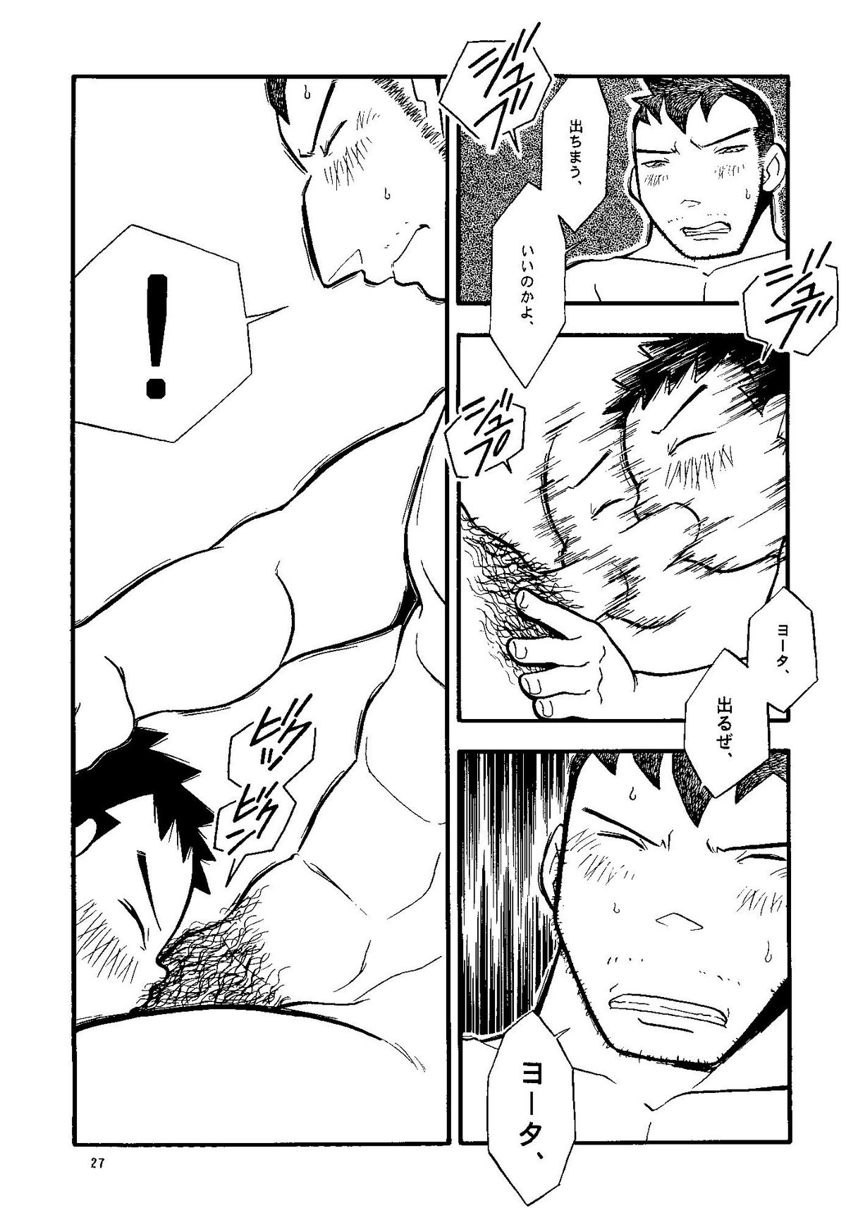 Futoshi Yagihiroshi（Yuubinya）-Youta to Sempai