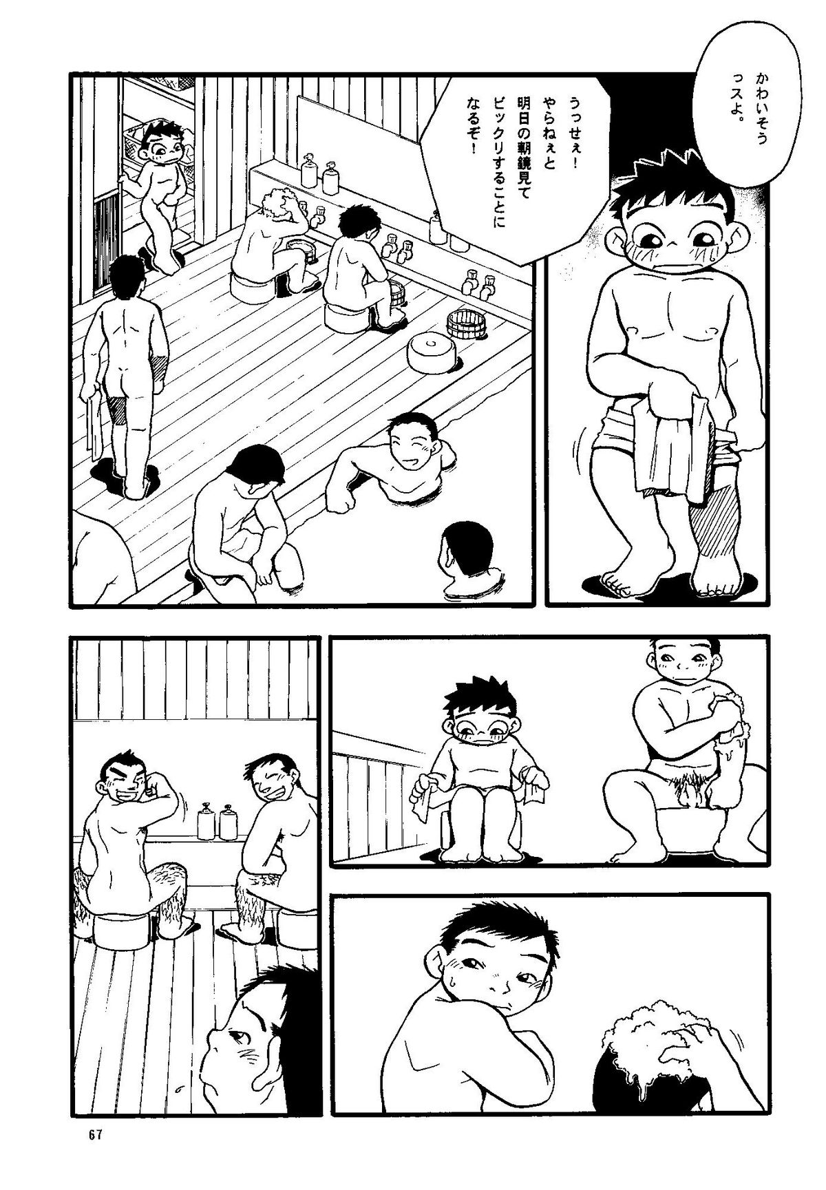 Futoshi Yagihiroshi（Yuubinya）-Youta to Sempai