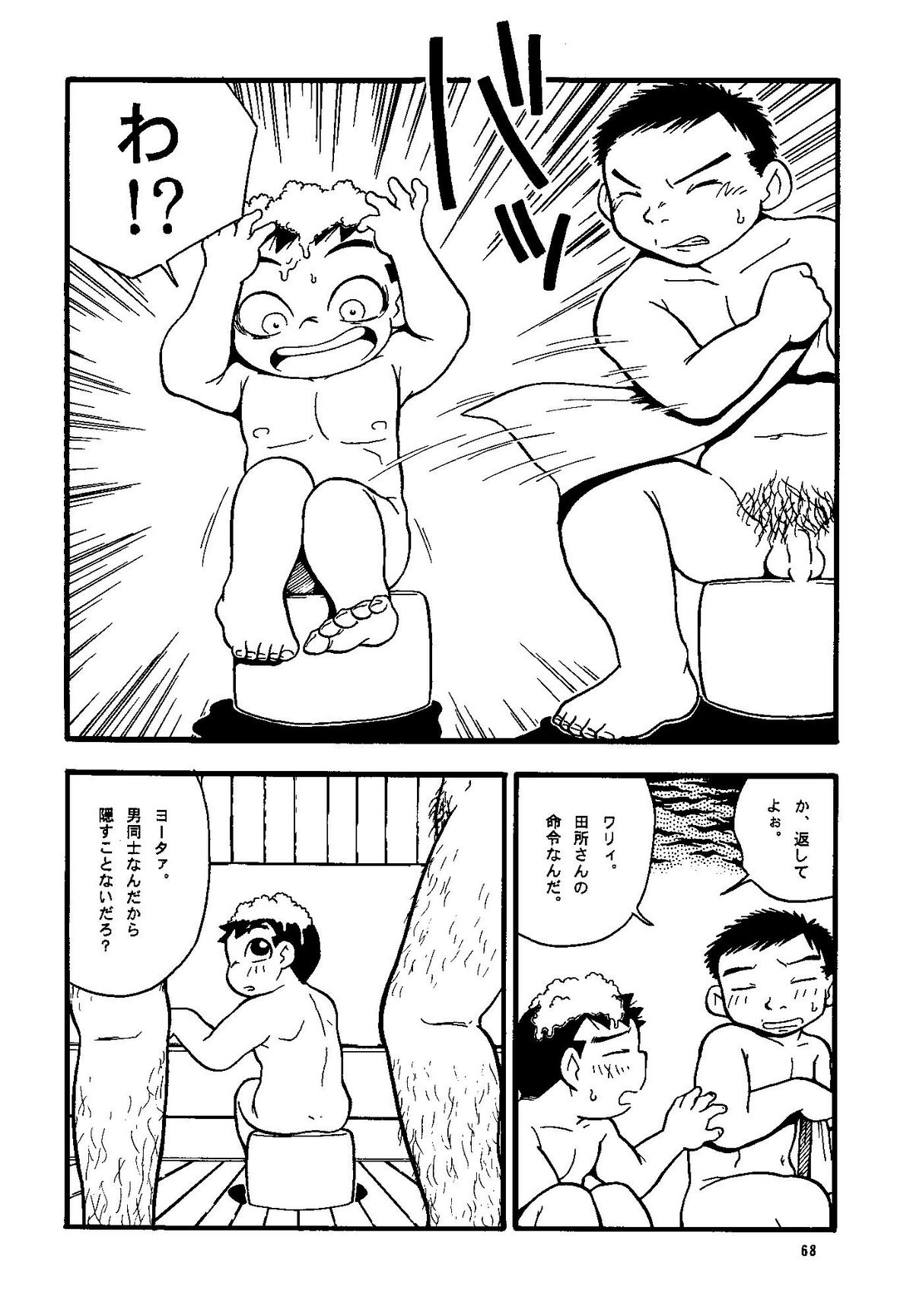 Futoshi Yagihiroshi（Yuubinya）-Youta to Sempai