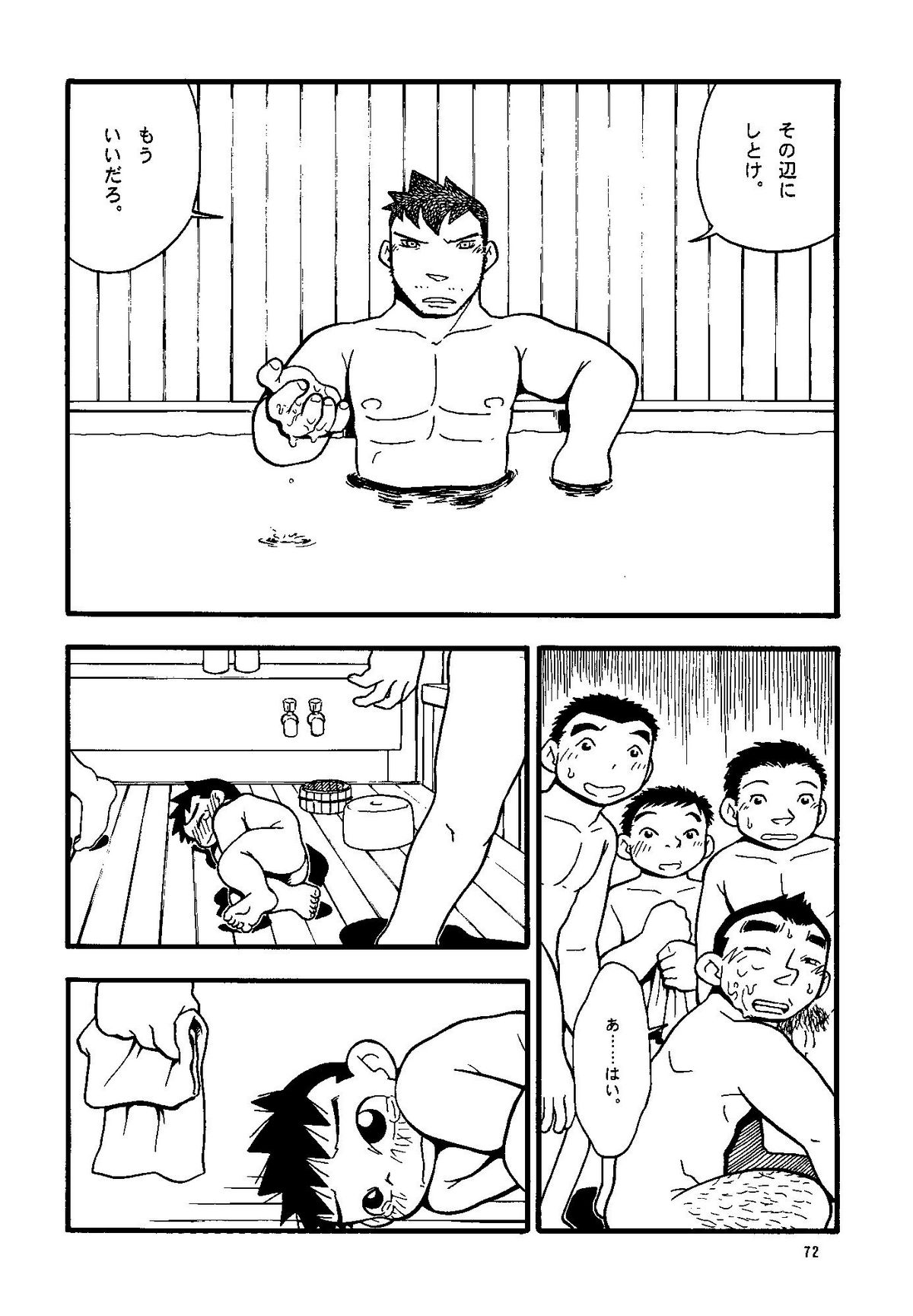 Futoshi Yagihiroshi（Yuubinya）-Youta to Sempai