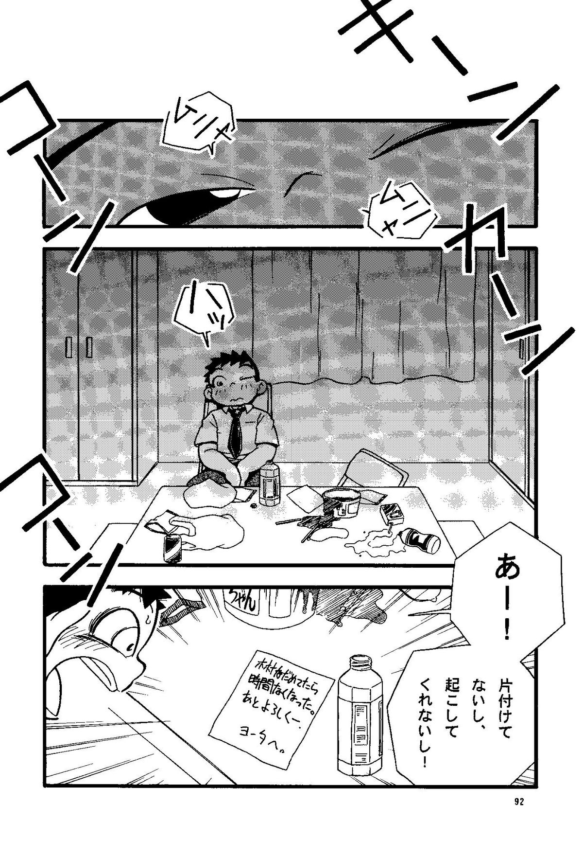 Futoshi Yagihiroshi（Yuubinya）-Youta to Sempai