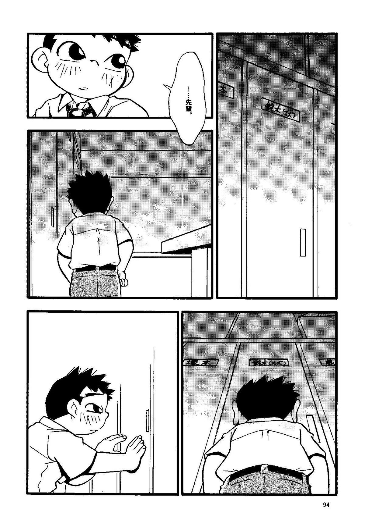 Futoshi Yagihiroshi（Yuubinya）-Youta to Sempai