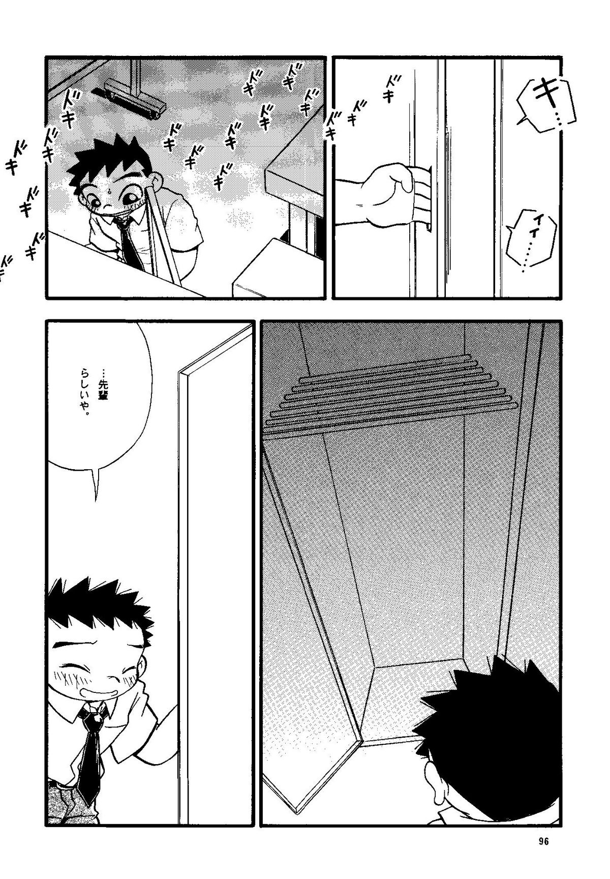 Futoshi Yagihiroshi（Yuubinya）-Youta to Sempai