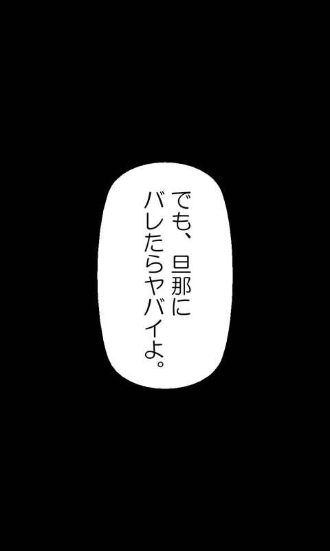 [桜組] 家出娘シリーズ第13話絵里