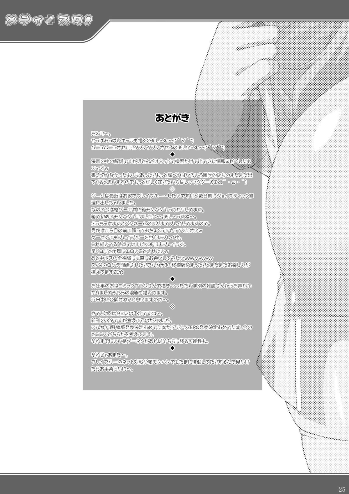 [LIVE HOUSE (RAVEN)] メディスタ! (クイズマジックアカデミー) [DL版]