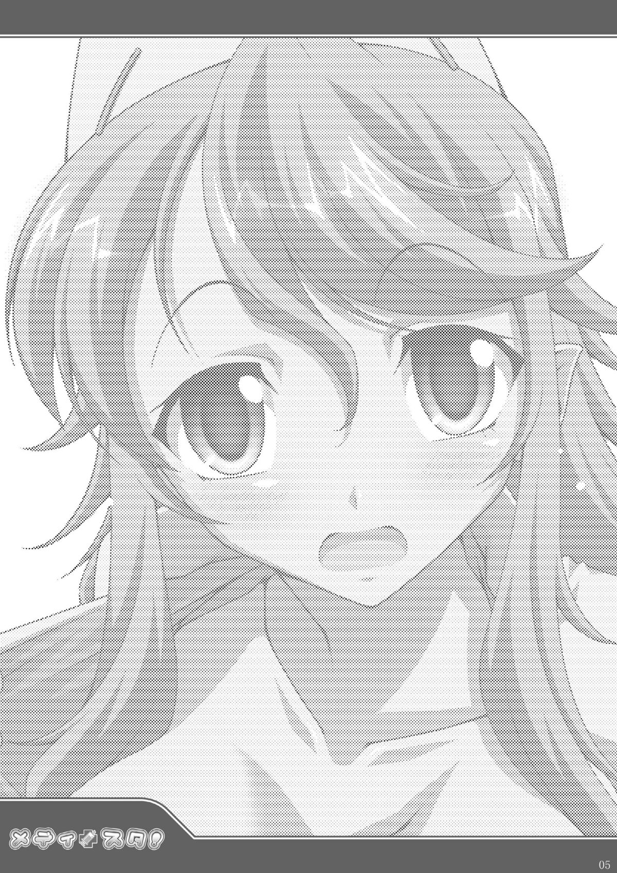 [LIVE HOUSE (RAVEN)] メディスタ! (クイズマジックアカデミー) [DL版]