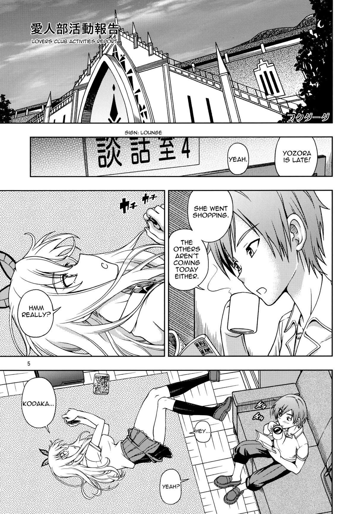 (C81) [ケンソウオガワ (フクダーダ)] おあいにくさま！ (僕は友達が少ない) [英訳]