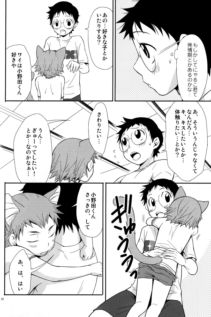 [knuckle chop (なこ)] にゃるこい (弱虫ペダル)