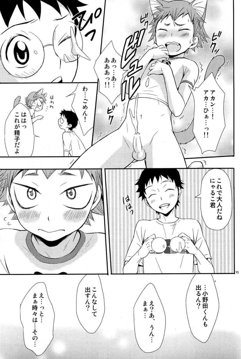 [knuckle chop (なこ)] にゃるこい (弱虫ペダル)