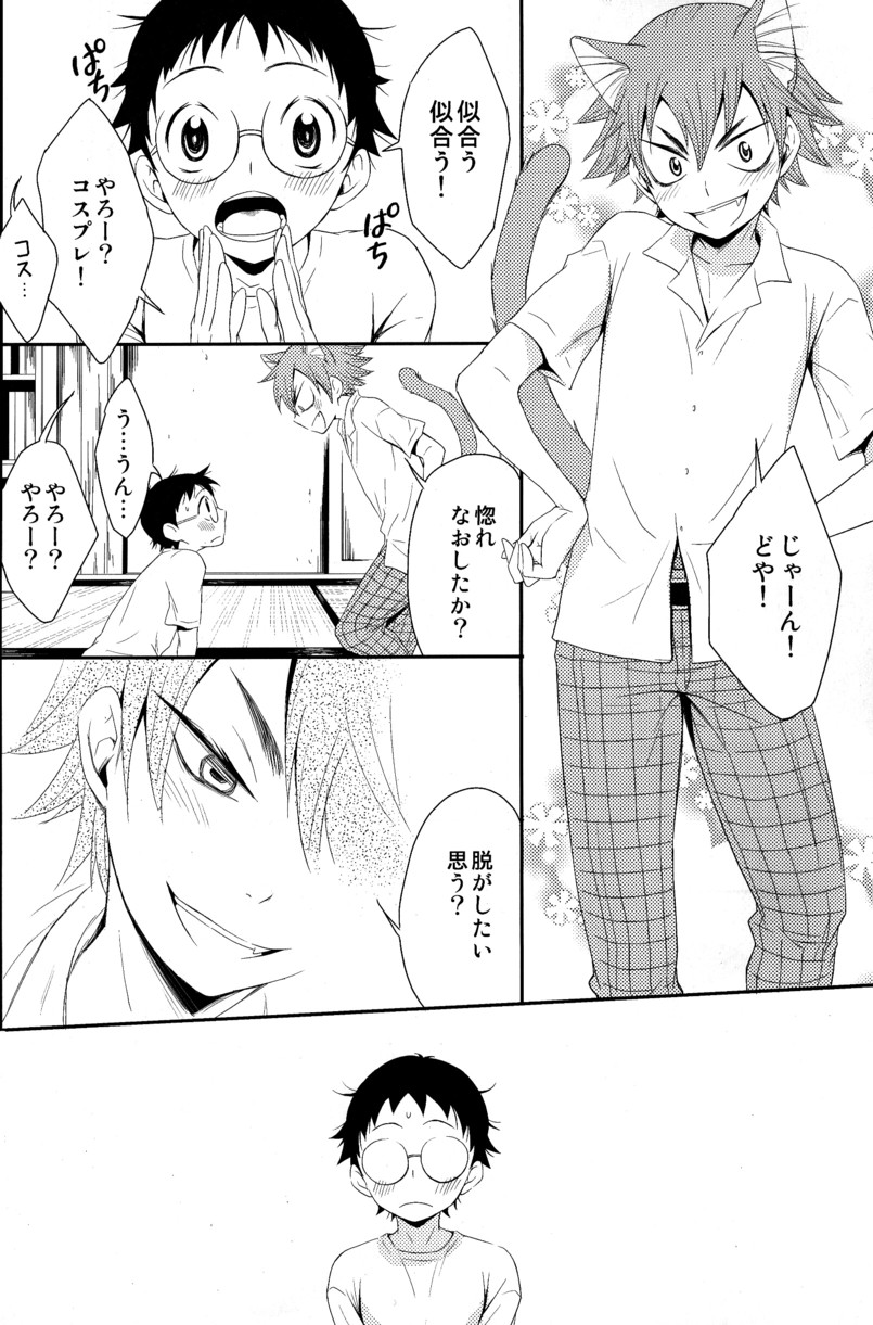 [knuckle chop (なこ)] にゃるこい (弱虫ペダル)